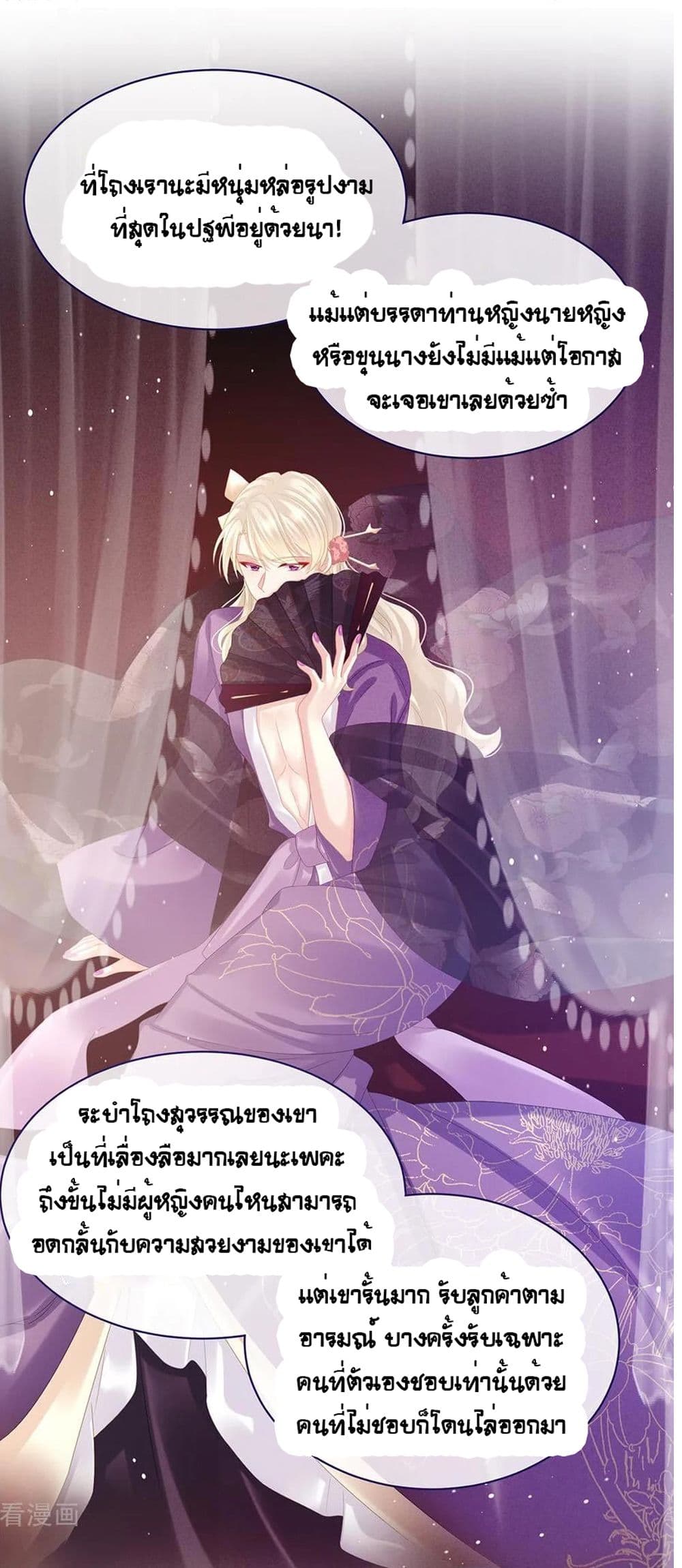 Empress’s Harem 32 (25)